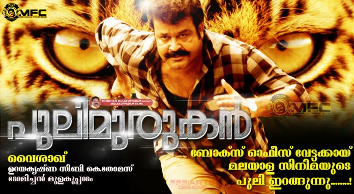 Puli-Murugan