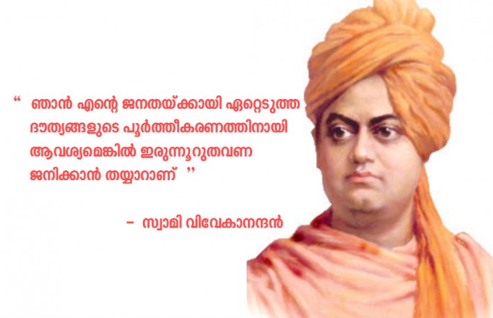 VIVEKANANDA