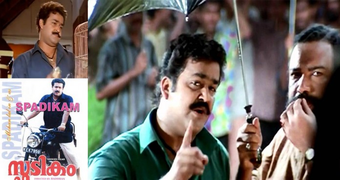 Spadikam-mohanlal