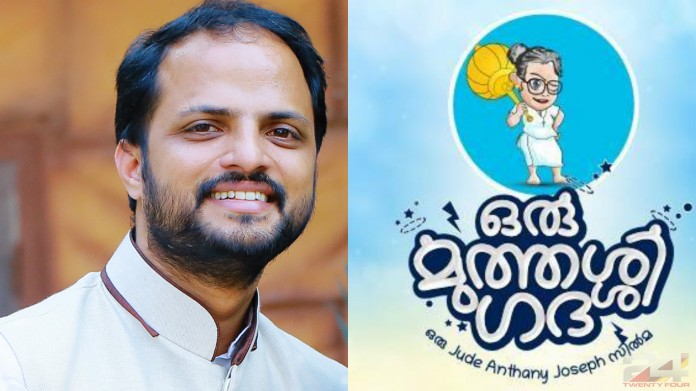 oru-muthassi-gadha-1