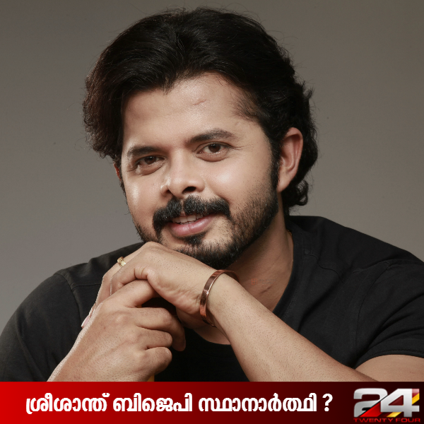 SREESHANTH-BJP-CANDIDATE