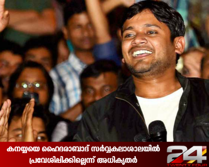 kanhaiya-hcu
