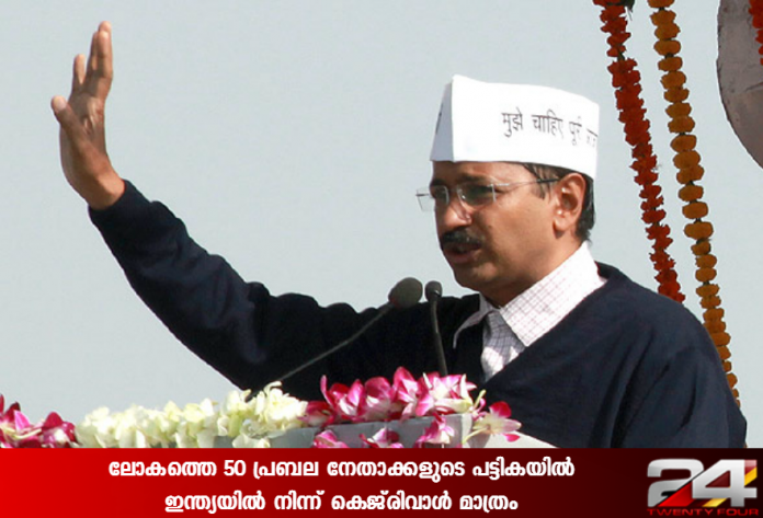 kejriwal-in-fortune-magazine-list-of-50best-leaders