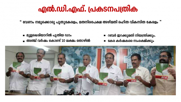 Ldf-manifesto