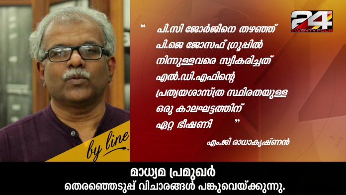 MGRadhakrishnan