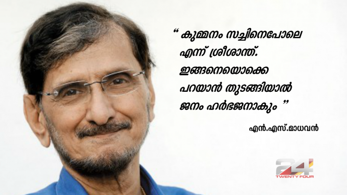 NSMadhavan