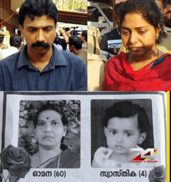 attingal