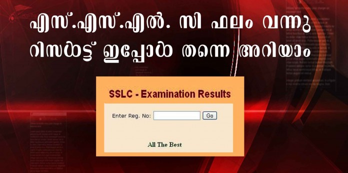 sslc result