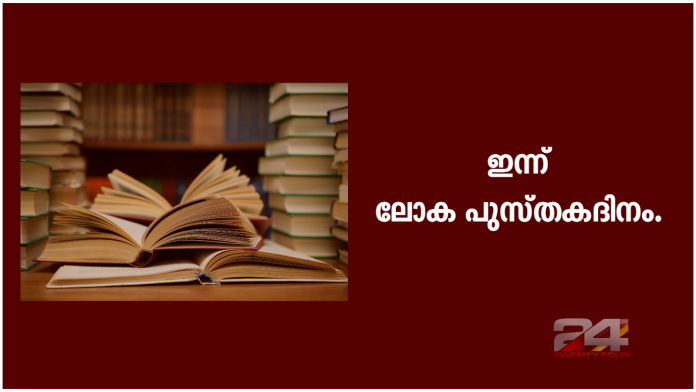 world-books-day