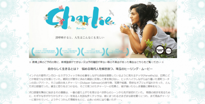 1462004018_charlie-be-released-japan