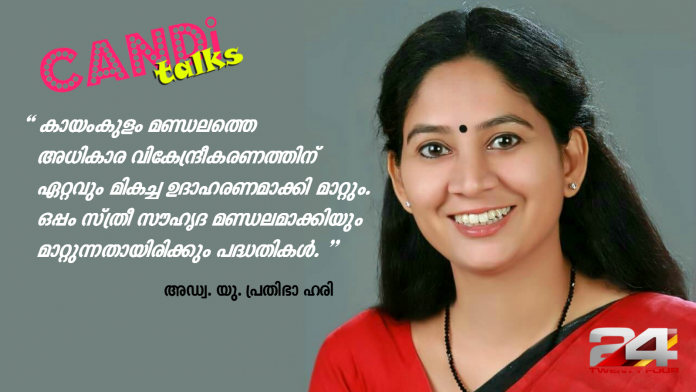 ADV.U.PRATHIBHA-HARI