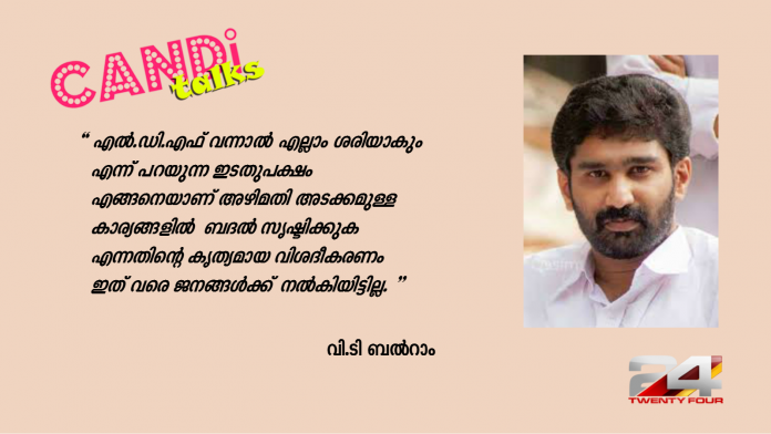 BALRAM CANDY TALKS