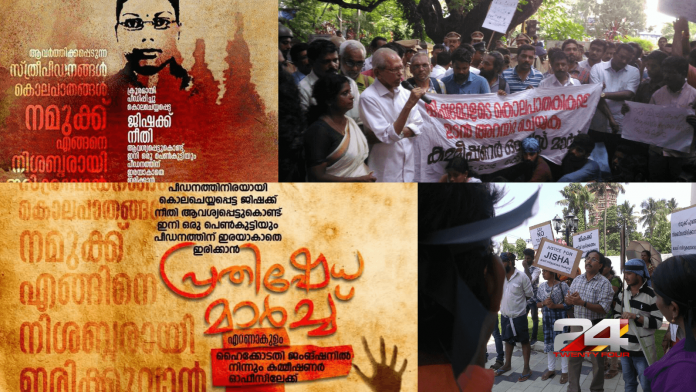 Justice-for-jisha.