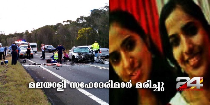 malayali sisters