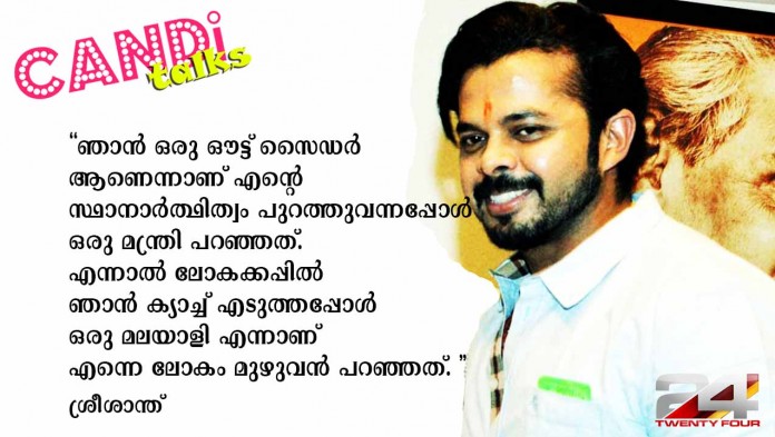 sreeshanth candi talks
