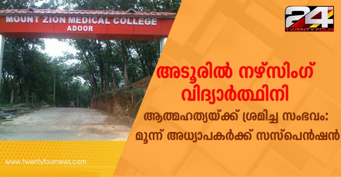 Adoor Nursing