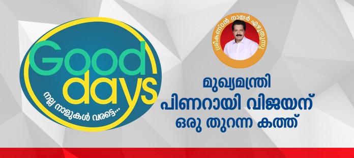 GoodDays_Page GoodDays_Page-SKN