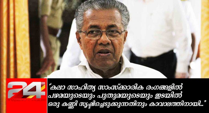 kavalam cm