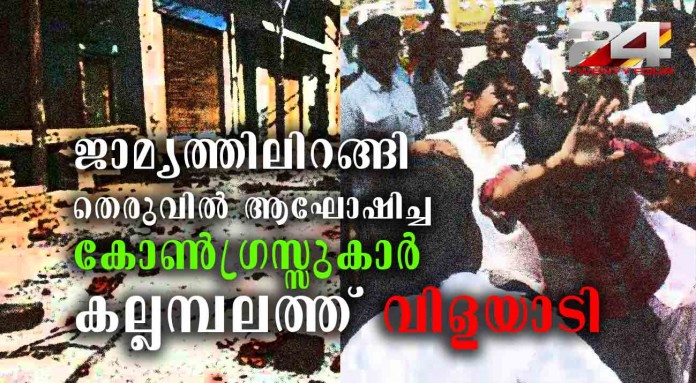 ksu kallambalam
