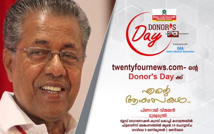 pinarayi vijayan