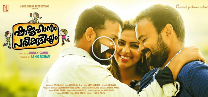 shajahanum-pareekuttiyum-official-trailer
