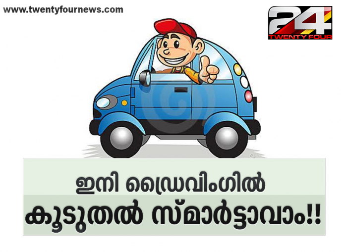DRIVING