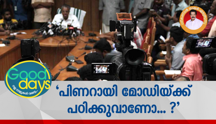 Page press meet