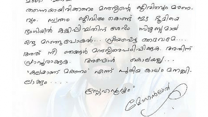 lal letter to god