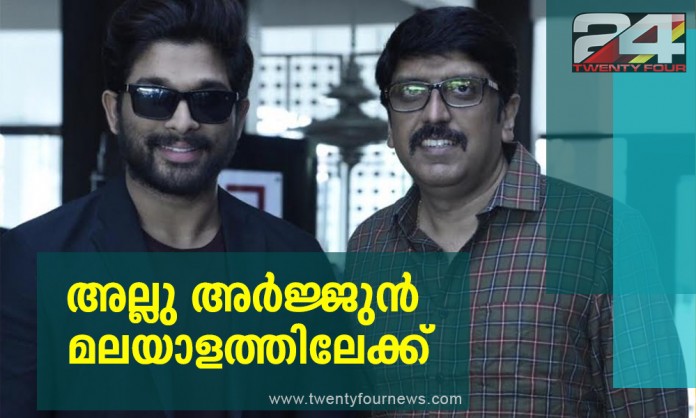 aLLU aRJUN