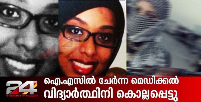 first isis girl member killed