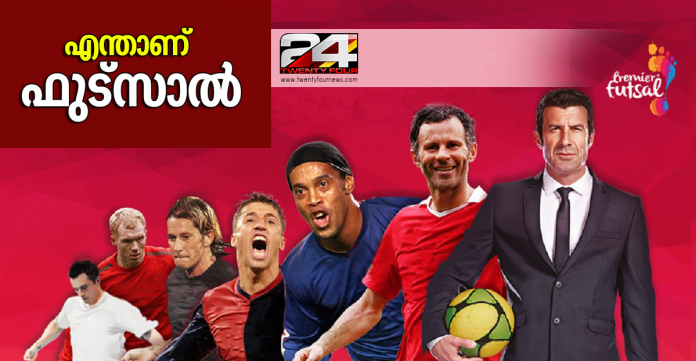 futsal