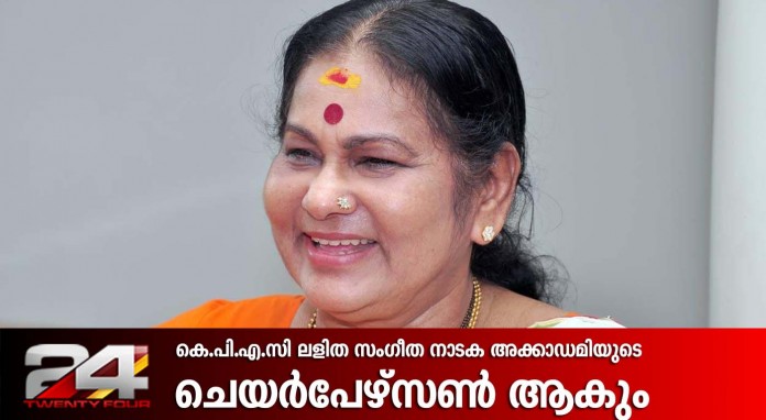 kpac lalitha