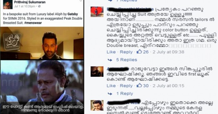 prithvi-troll.png.image.784.410