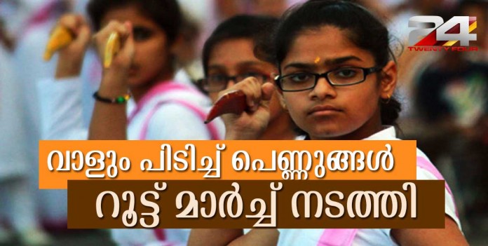 rss women wing 1