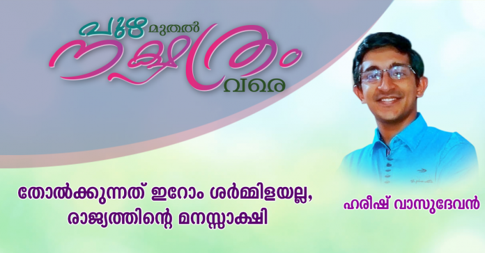 Harrish Vasudev New