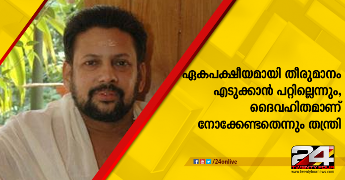 Thanthri