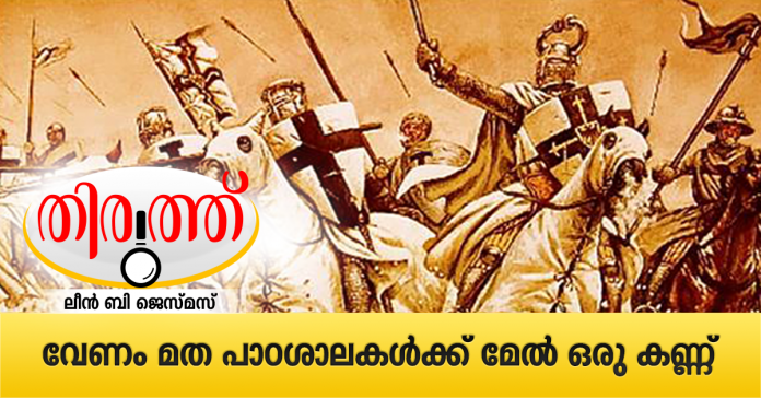 Thiruth_Matha Padashala