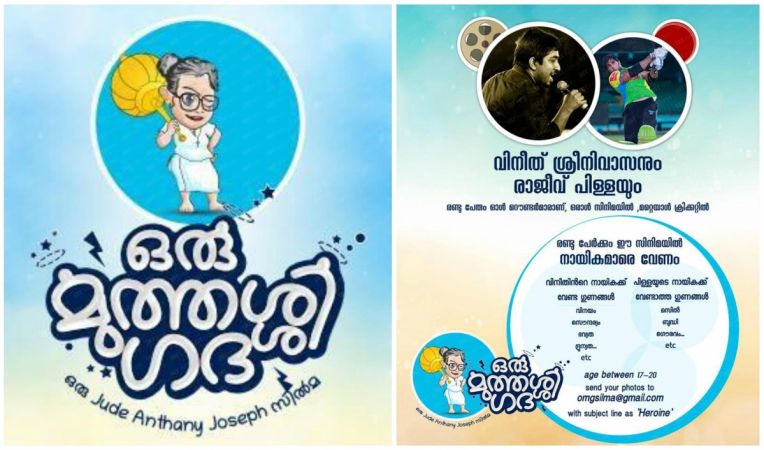 imgoru-muthassi-gadha