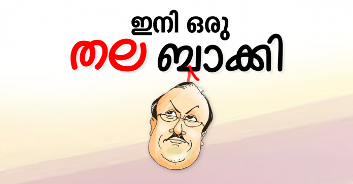 ini oru thala mathram