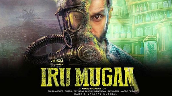 iru-mugan
