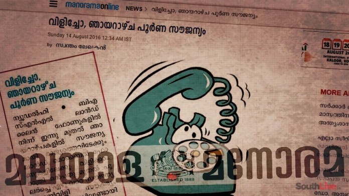 manorama