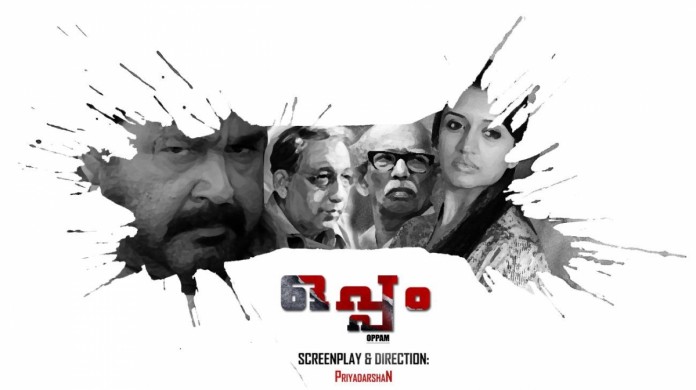 oppam-malayalam-movie
