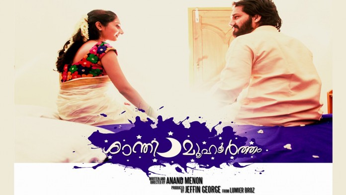 shanthi-muhurtham-malayalam-shor