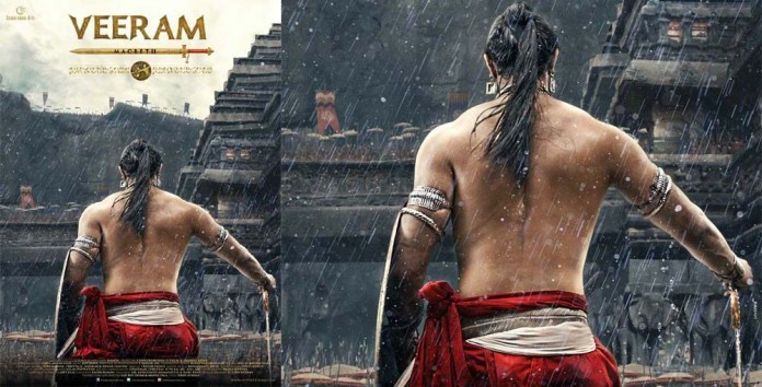 veeram-malayalam