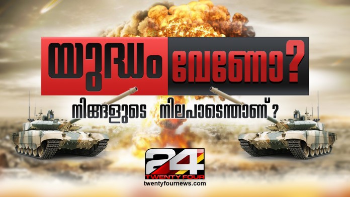 war-poll War poll