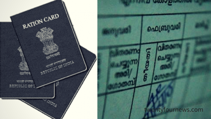 Ration card Ration card