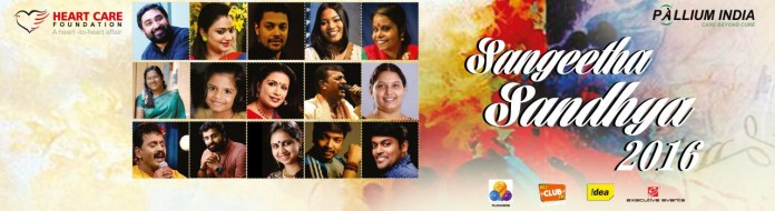 sangeetha sandya sangeetha sandya