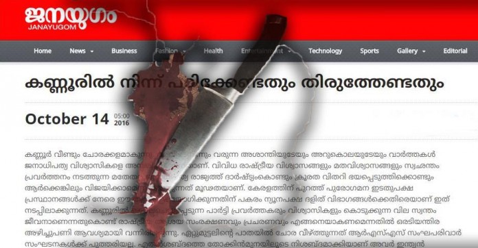 janayugom-news janayugom-news