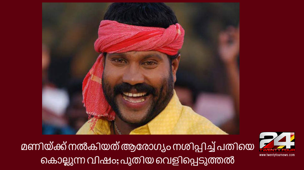 kalabhavan-mani