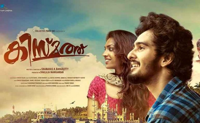 kismath-movie kismath-movie